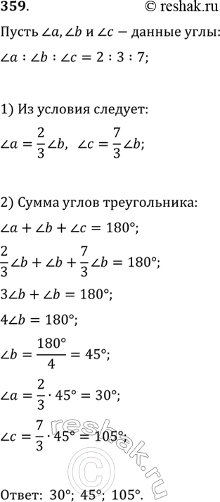 Изображение Упр.359 ГДЗ Мерзляк Полонский 7 класс